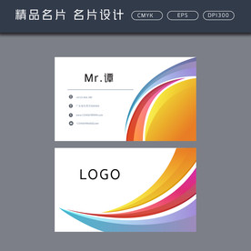 名片模板 名片设计 名片图片