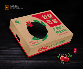 石榴包装 水果包装