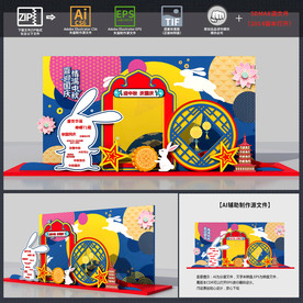 中秋国庆合影区