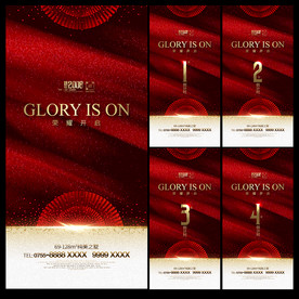 倒计时微信海报