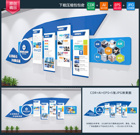 企业文化墙 公司形象墙