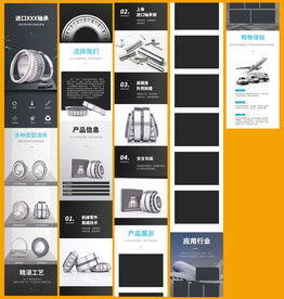 轴承器械模板产品详情