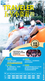 海南  三亚旅游广告