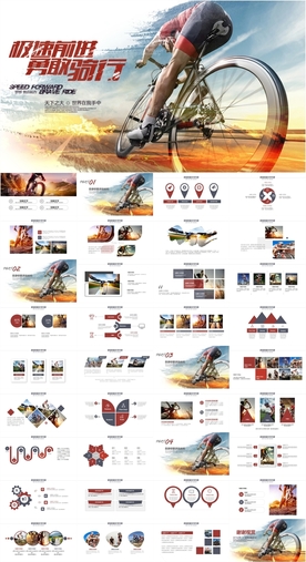 户外骑行山地自行车运动PPT