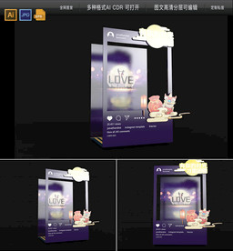 中秋节婚礼拍照框图片