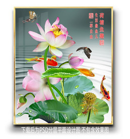 原创高清荷花鲤鱼装饰画