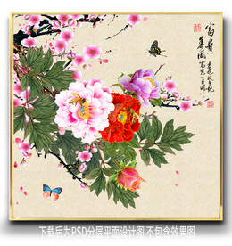 原创手绘牡丹梅花装饰画