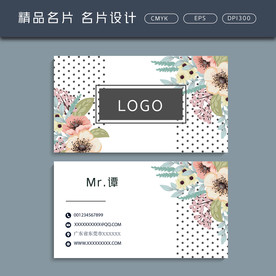 名片模板 名片设计 名片图片