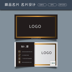 名片模板 名片设计 名片图片