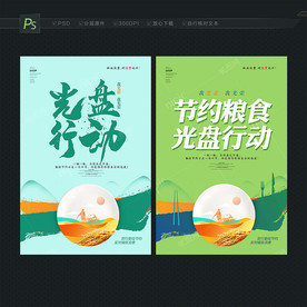 光盘行动 光盘标语