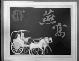 马车灰度图