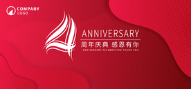 4周年庆