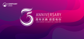 3周年庆