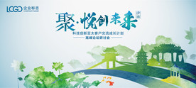 水墨风古典会议论坛背景板图片