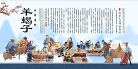 羊蝎子 饭店 工装