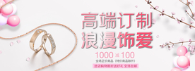 珠宝 高端定制
