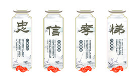 传统文化 忠信孝悌