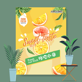 超市鲜切水果吊旗