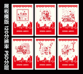剪纸
