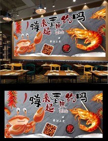 海鲜背景墙
