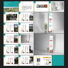 蓝色医院户外导视