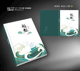 文学书籍封面设计