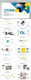 简约大气工作总结商务PPT模板