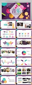 炫酷时尚音乐培训宣传PPT模板