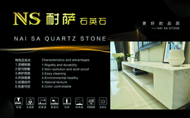 石英石样品盒海报设计