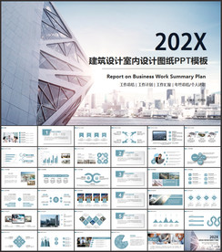 大气建筑设计室内设计图纸PPT