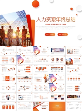 HR人力资源部人事行政工作总结
