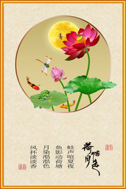 原创荷花鲤鱼装饰画壁画