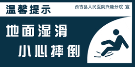 温馨提示