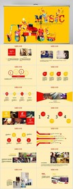 创意时尚音乐宣传培训PPT模板