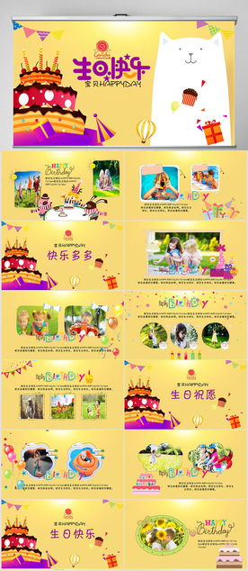 生日快乐生日派对纪念册PPT