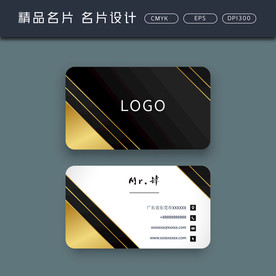 名片模板 名片设计 名片图片