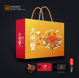 大闸蟹包装 大闸蟹礼盒