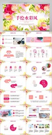 粉色淡雅小清新工作总结PPT