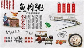 鱼粥背景墙