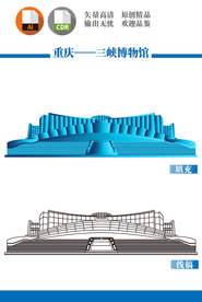 重庆三峡博物馆