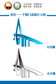 重庆千厮门嘉陵江大桥