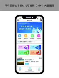 物业APP 登入页面