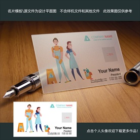 保洁业透明名片