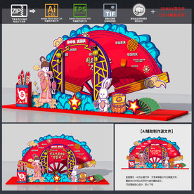 中秋国庆美陈门头