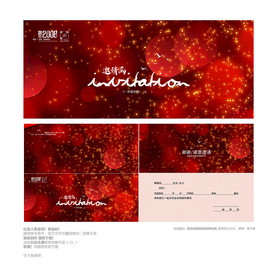 红色喜庆邀请函