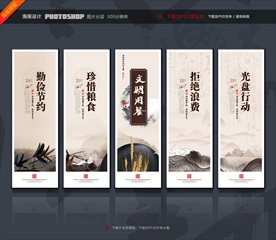 节约粮食海报勤俭节约