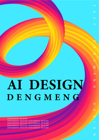 黄橙色动感线条海报