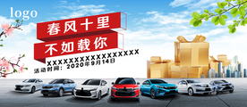 春季汽车kv
