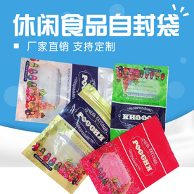休闲食品自封袋清新淘宝主图模板