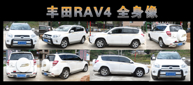 丰田RAV4 全景照